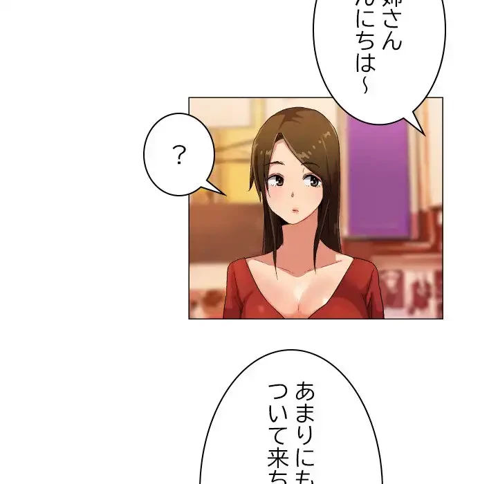 アプリの神～彼女を捜せ～ 第34話 - 24