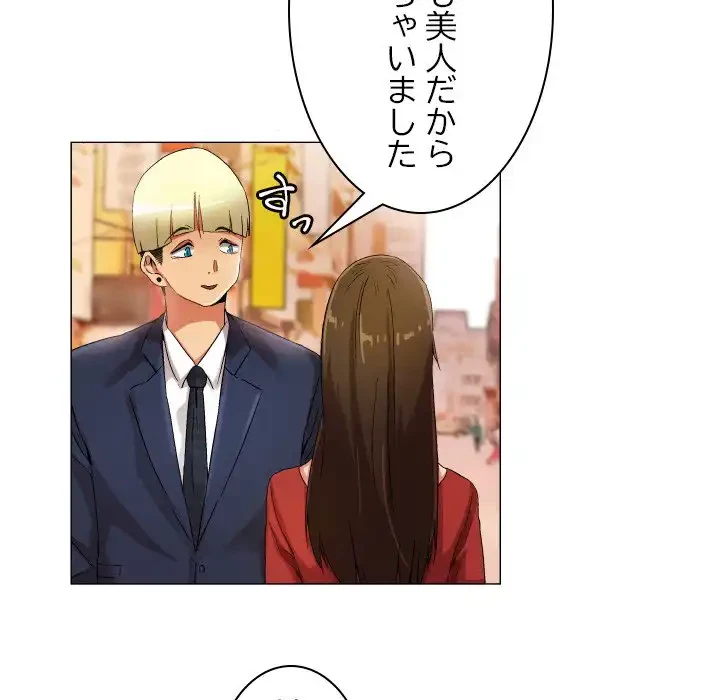 アプリの神～彼女を捜せ～ 第34話 - 25