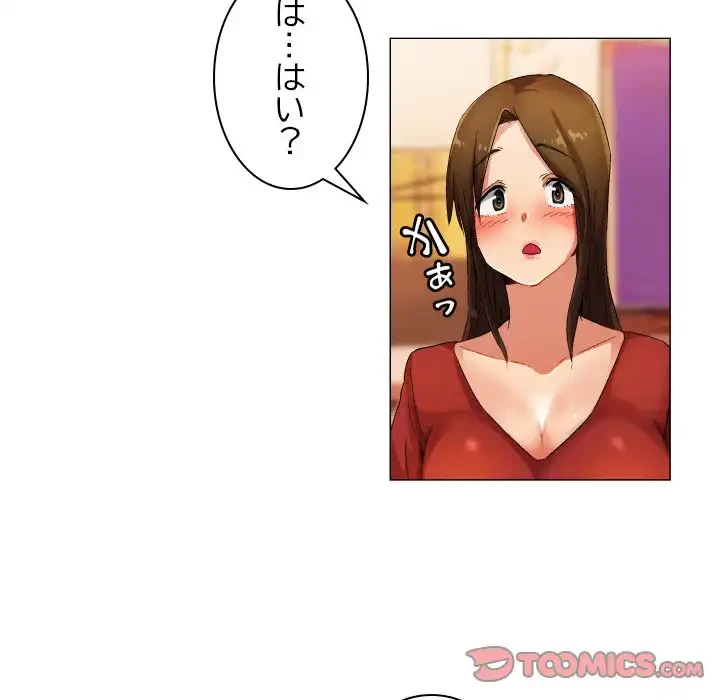 アプリの神～彼女を捜せ～ 第34話 - 26