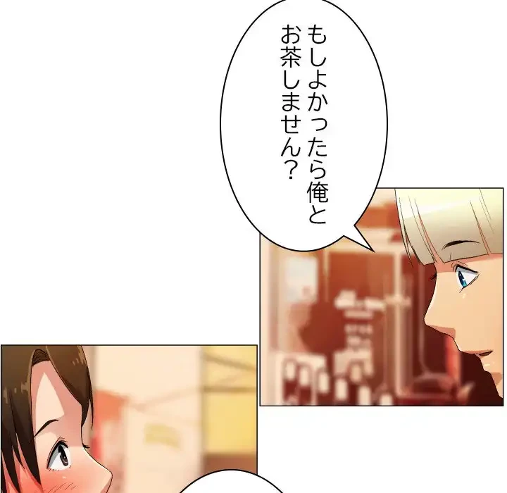 アプリの神～彼女を捜せ～ 第34話 - 27