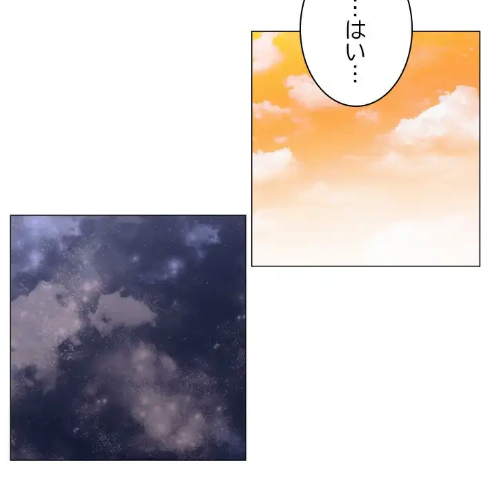 アプリの神～彼女を捜せ～ 第34話 - 30