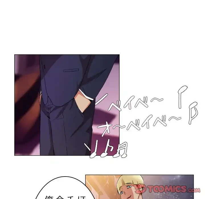 アプリの神～彼女を捜せ～ 第34話 - 31