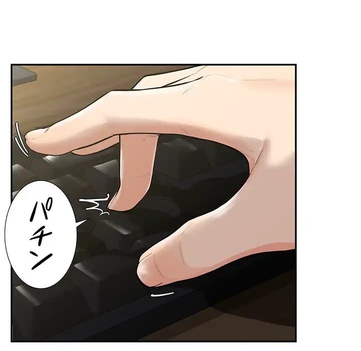 ハーレムの王 第1話 - 15