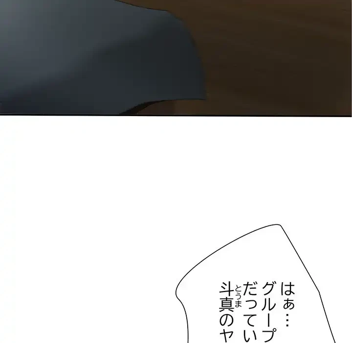 ハーレムの王 第1話 - 18