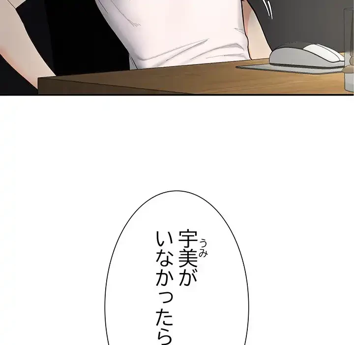 ハーレムの王 第1話 - 20