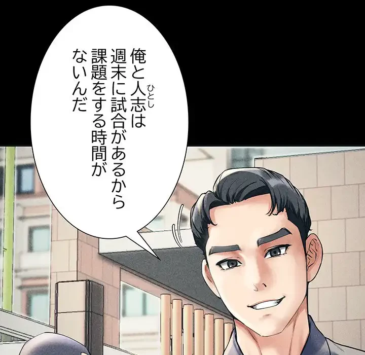 ハーレムの王 第1話 - 27