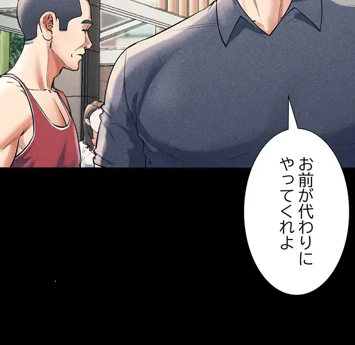 ハーレムの王 第1話 - 28