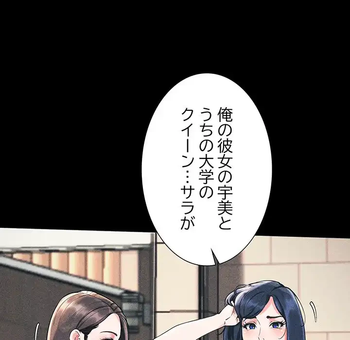 ハーレムの王 第1話 - 32