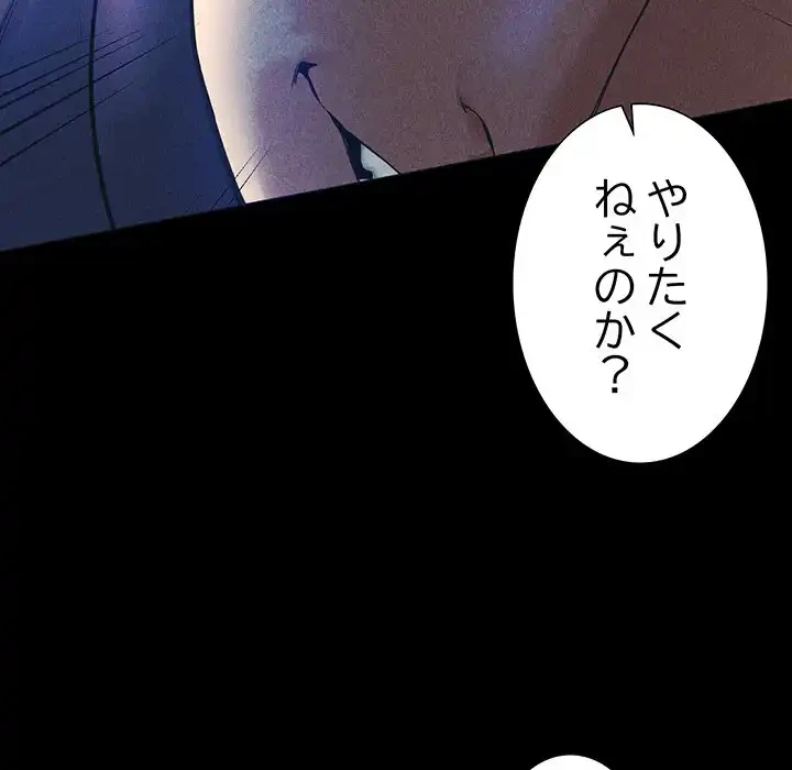 ハーレムの王 第1話 - 38