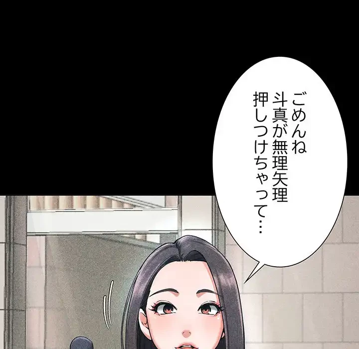 ハーレムの王 第1話 - 44