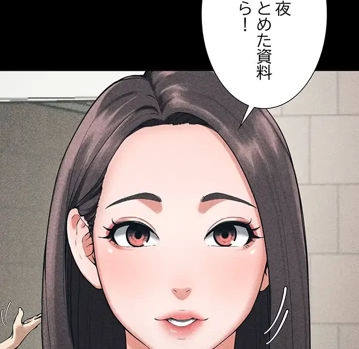 ハーレムの王 第1話 - 47