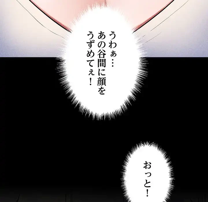 ハーレムの王 第1話 - 52