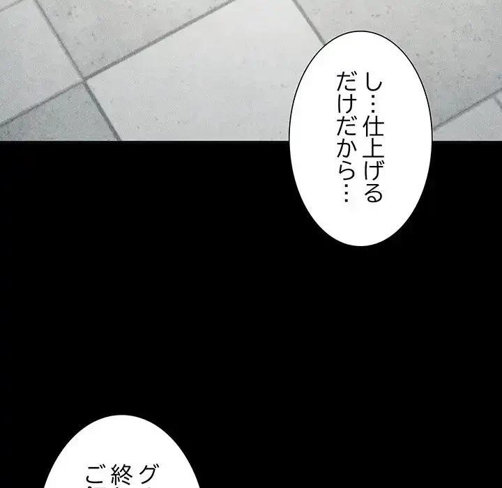 ハーレムの王 第1話 - 55