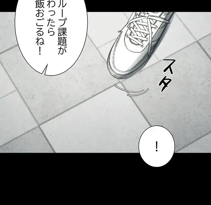 ハーレムの王 第1話 - 56