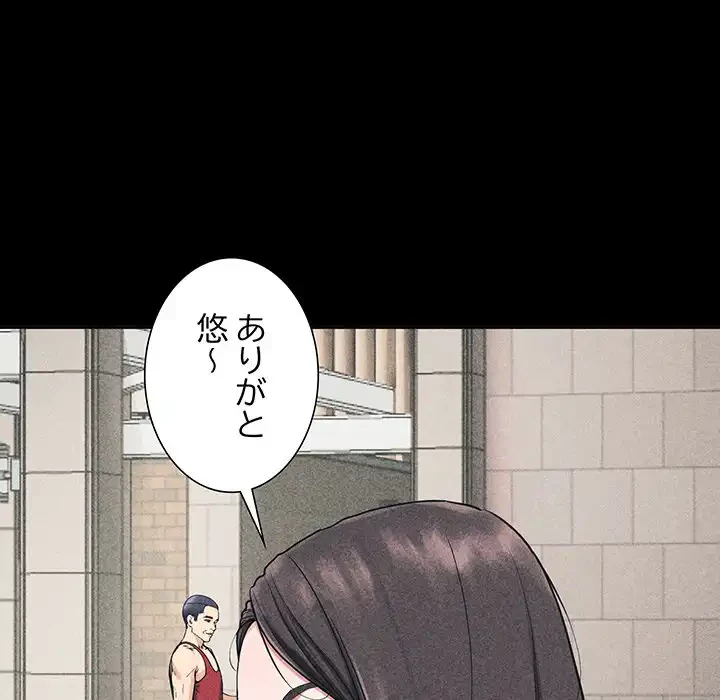 ハーレムの王 第1話 - 57