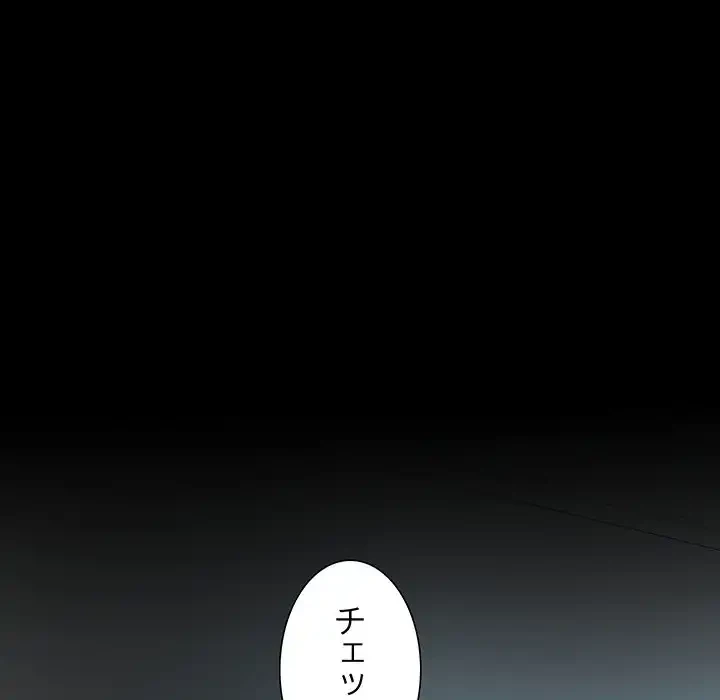 ハーレムの王 第1話 - 61