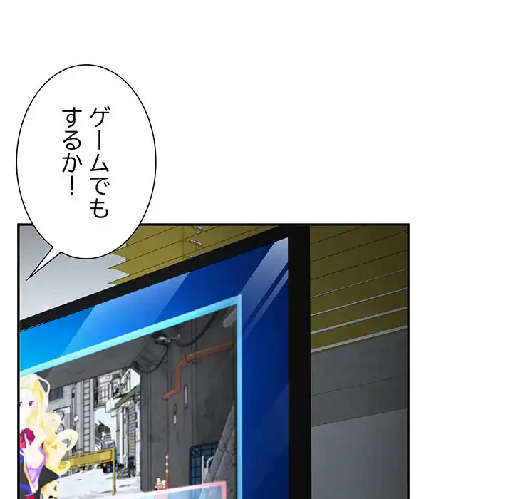 ハーレムの王 第1話 - 63
