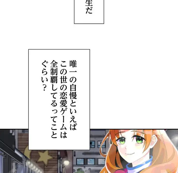 ハーレムの王 第1話 - 67