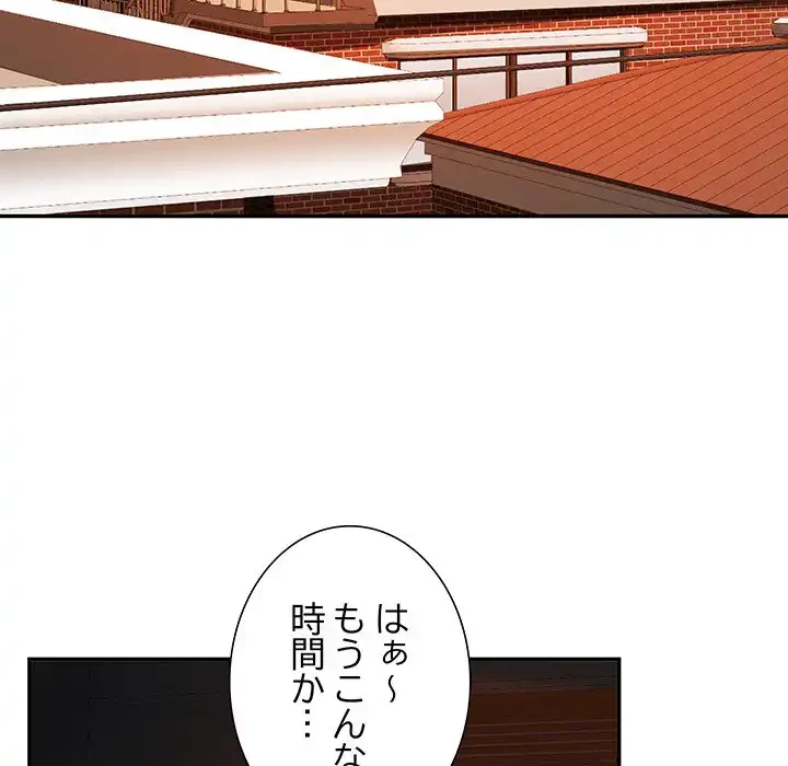 ハーレムの王 第1話 - 74
