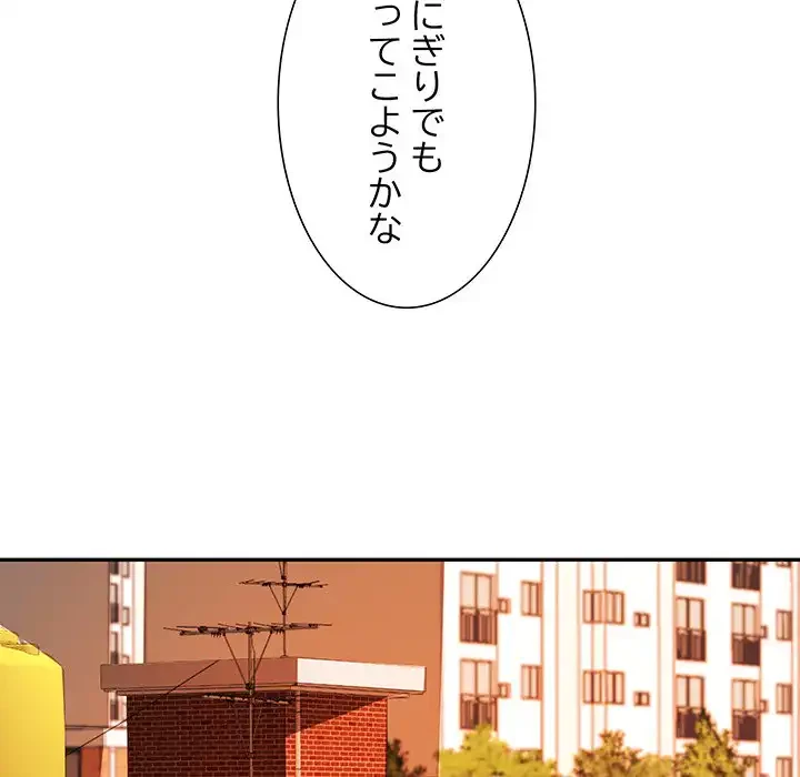 ハーレムの王 第1話 - 76