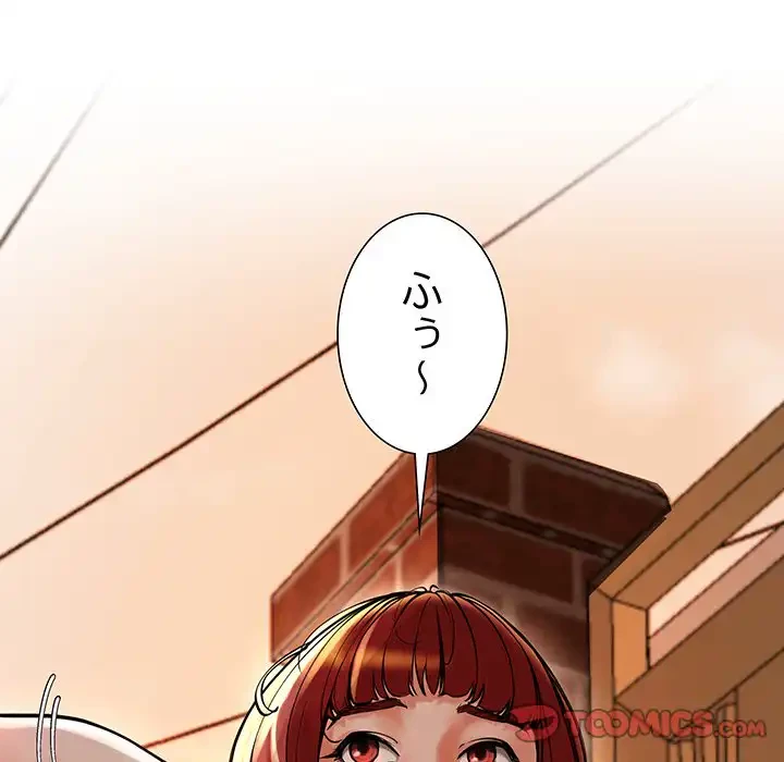 ハーレムの王 第1話 - 85
