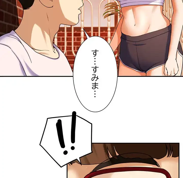 ハーレムの王 第1話 - 97