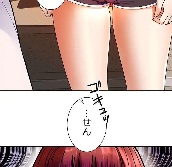 ハーレムの王 第1話 - 100