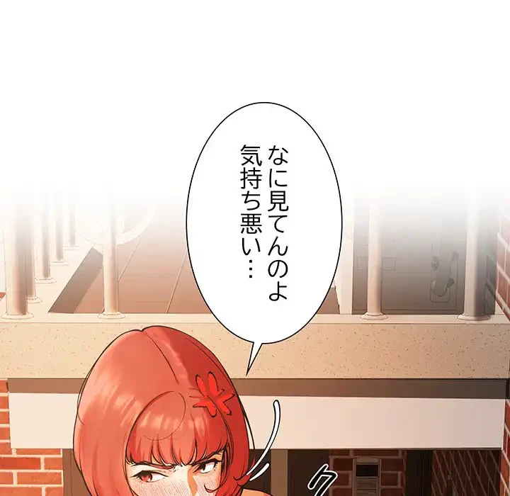 ハーレムの王 第1話 - 102