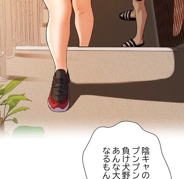 ハーレムの王 第1話 - 104