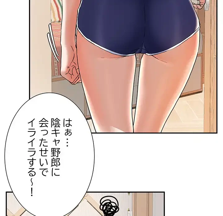 ハーレムの王 第1話 - 107