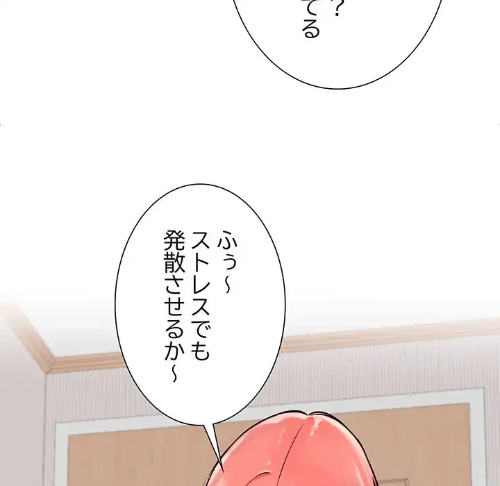 ハーレムの王 第1話 - 109
