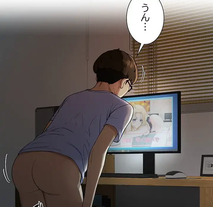 ハーレムの王 第1話 - 122