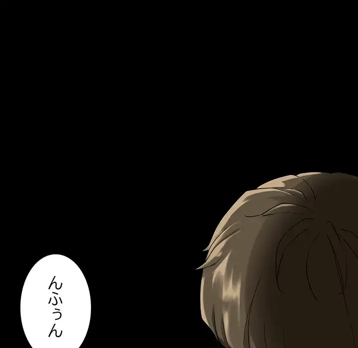 ハーレムの王 第1話 - 130