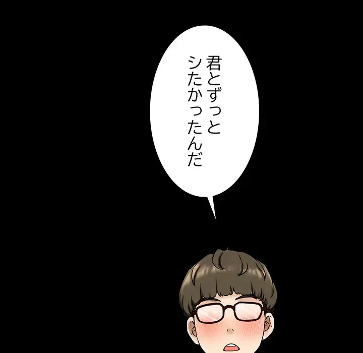 ハーレムの王 第1話 - 133