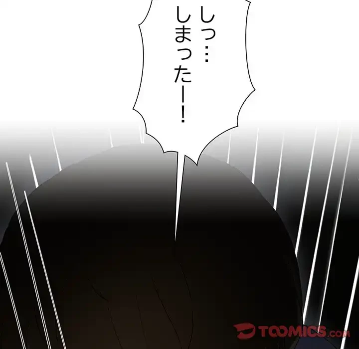 ハーレムの王 第1話 - 165