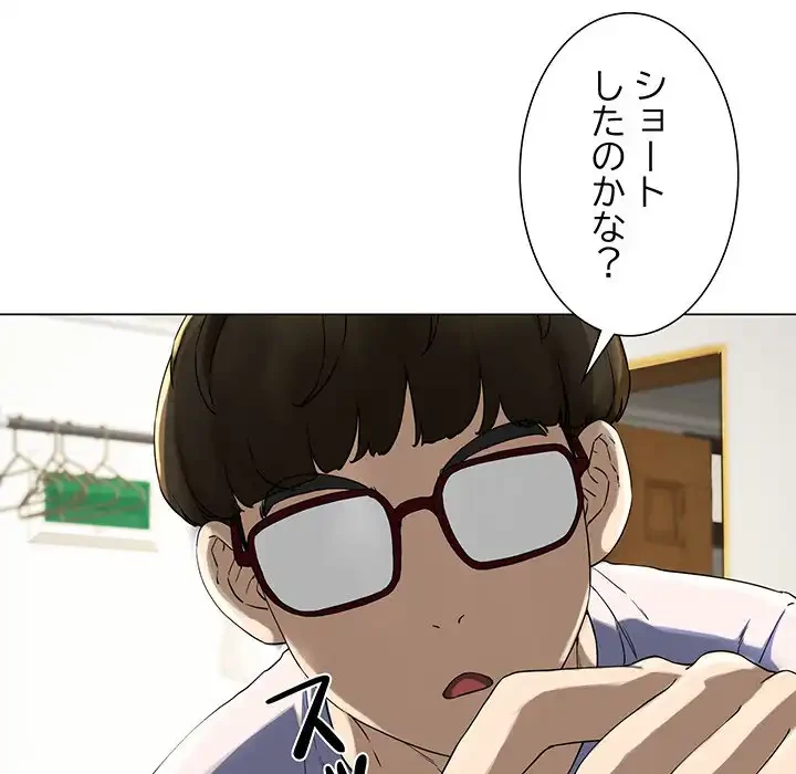 ハーレムの王 第1話 - 172
