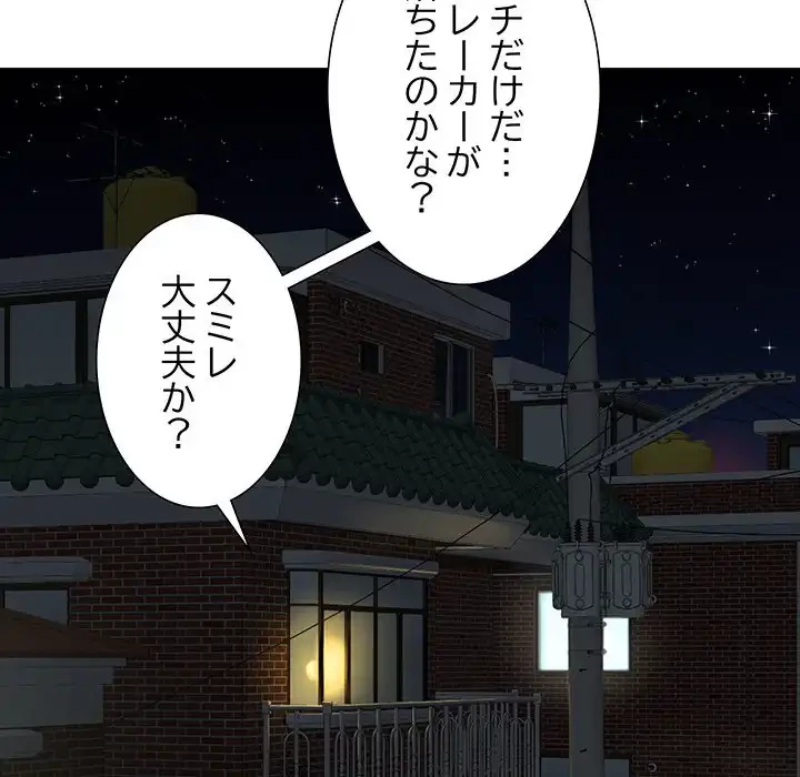 ハーレムの王 第1話 - 192