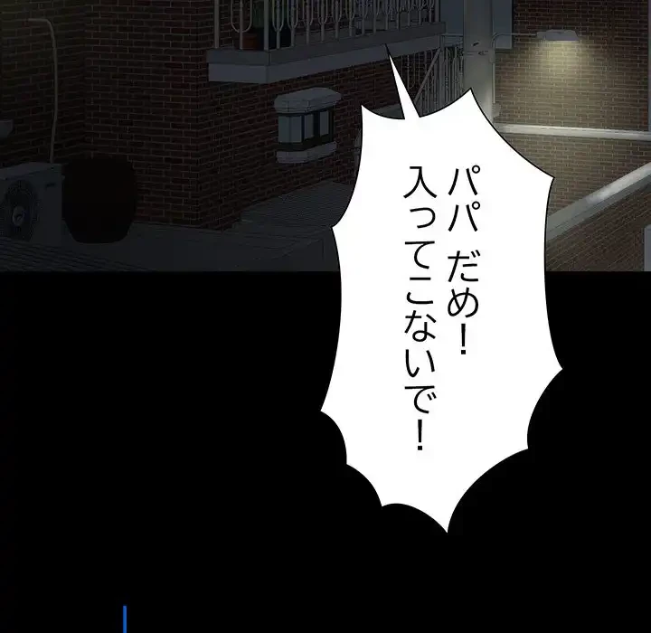 ハーレムの王 第1話 - 193