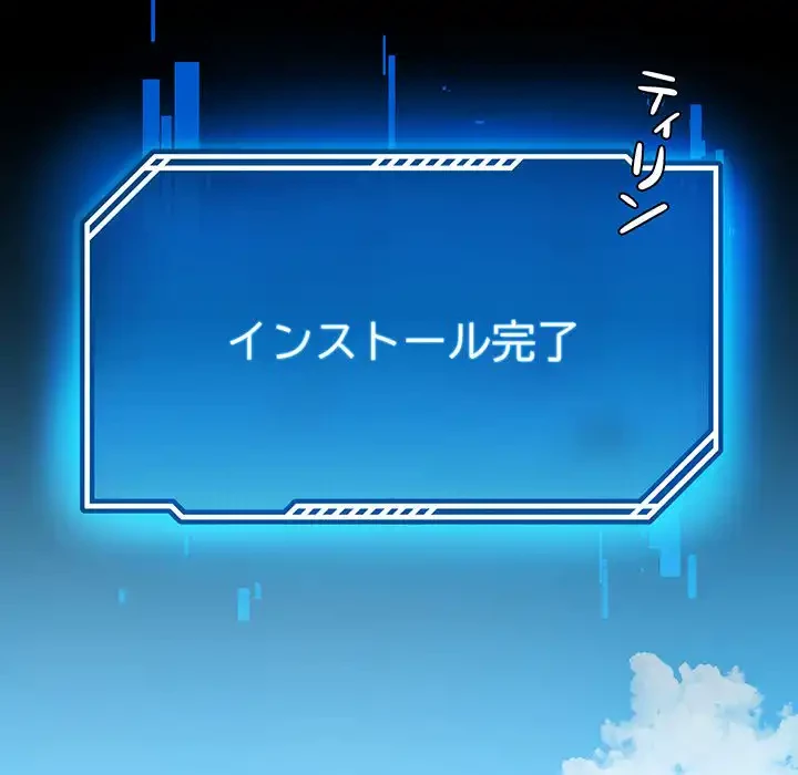 ハーレムの王 第1話 - 194