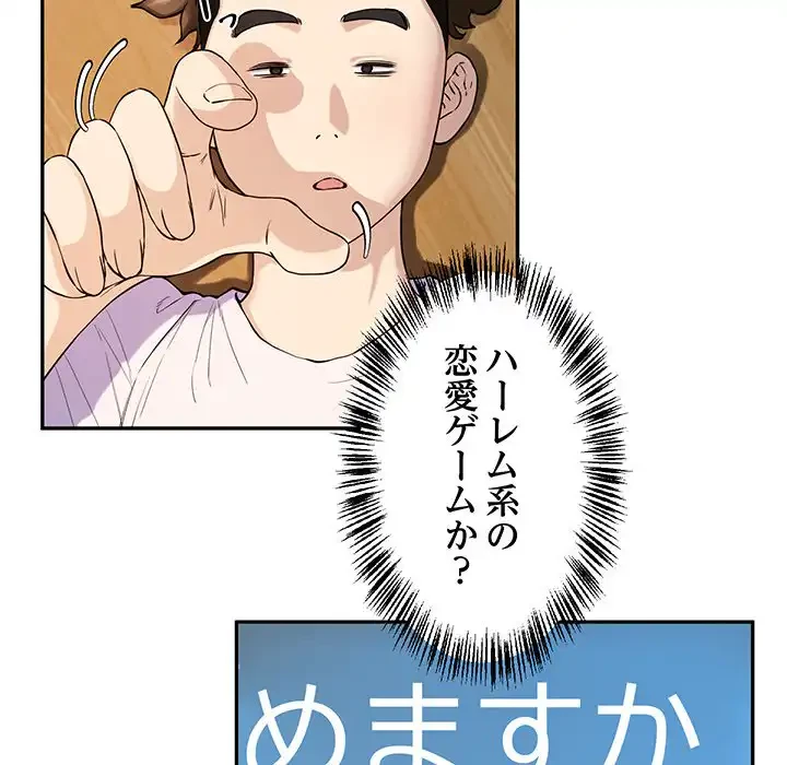 ハーレムの王 第1話 - 208