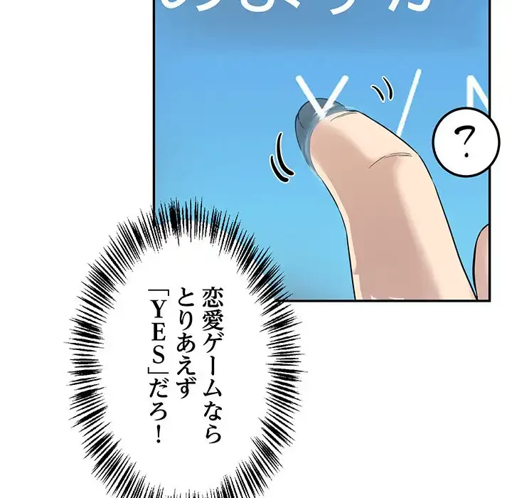 ハーレムの王 第1話 - 209