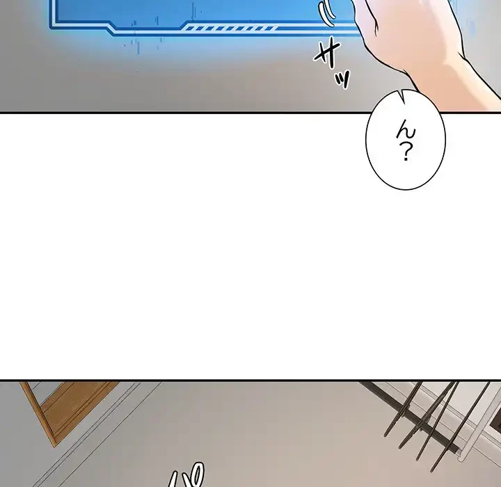 ハーレムの王 第1話 - 211