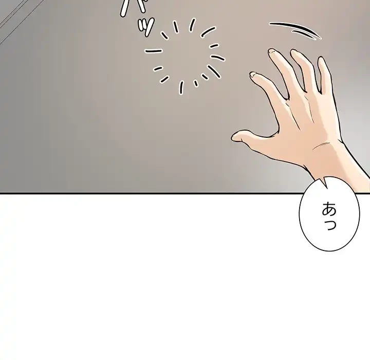 ハーレムの王 第1話 - 212