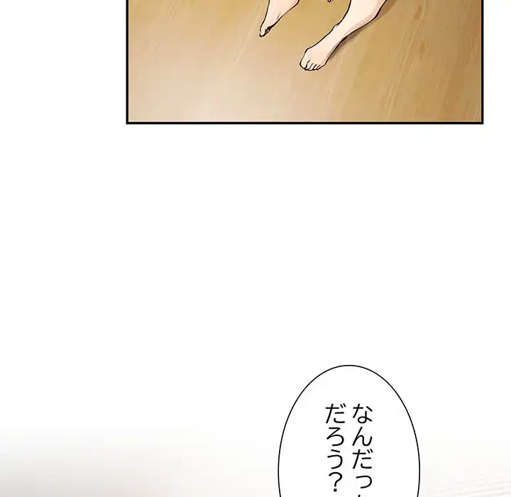 ハーレムの王 第1話 - 216