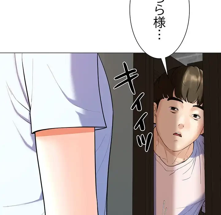 ハーレムの王 第1話 - 225