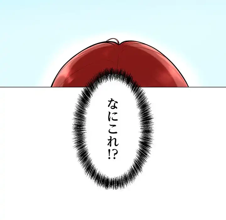 ハーレムの王 第1話 - 231