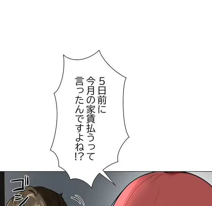 ハーレムの王 第1話 - 232