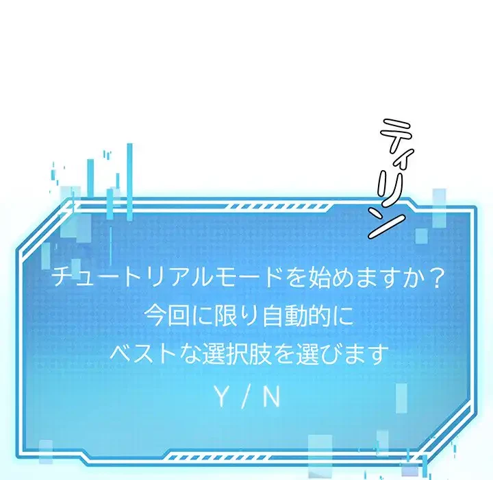 ハーレムの王 第1話 - 237