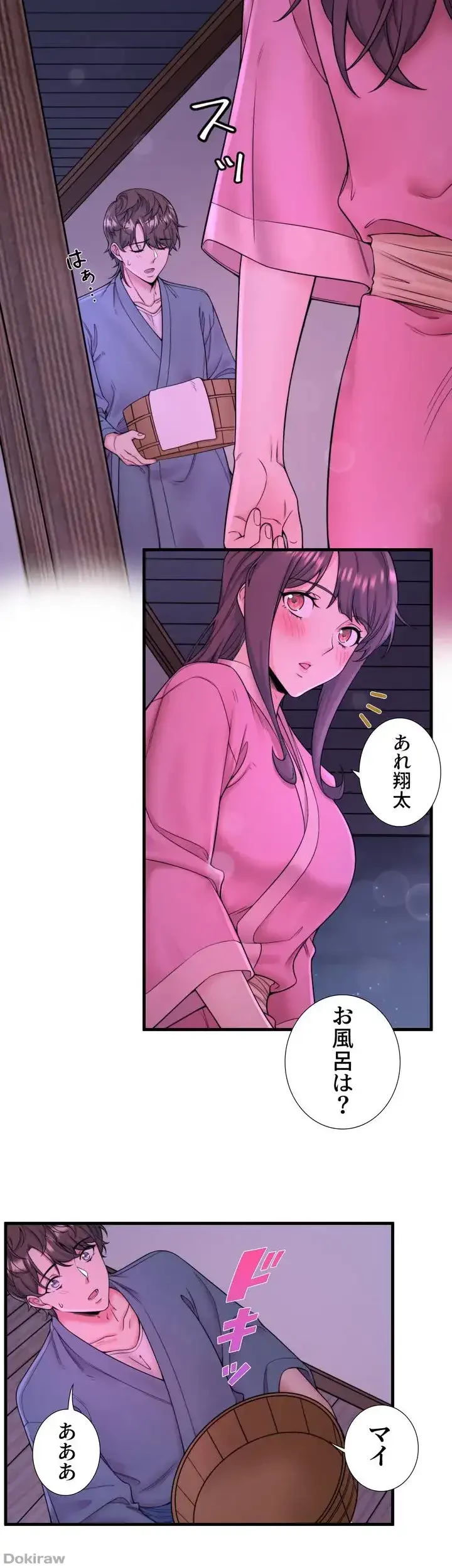 秘湯・温泉宿は大繁盛 第15話 - 6