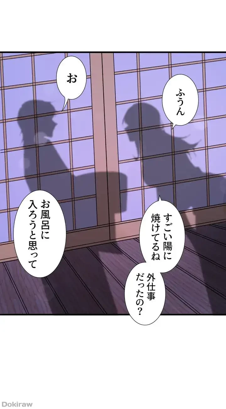 秘湯・温泉宿は大繁盛 第15話 - 7